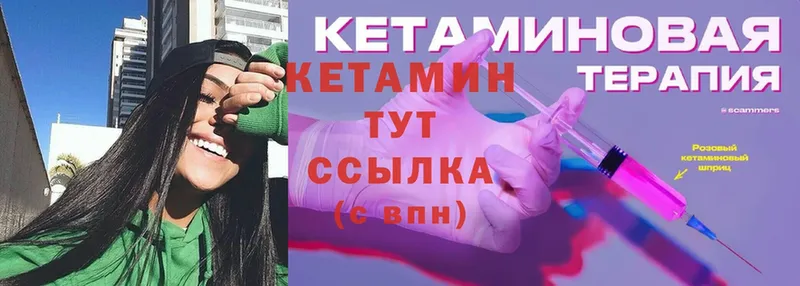 Кетамин VHQ  магазин продажи   Арамиль 